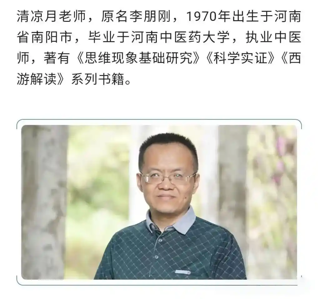 清凉月老师主讲六爻班~网盘下载