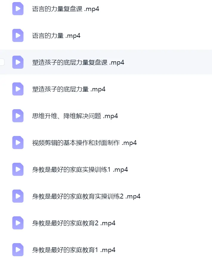知行合一大课47集视频~网盘下载