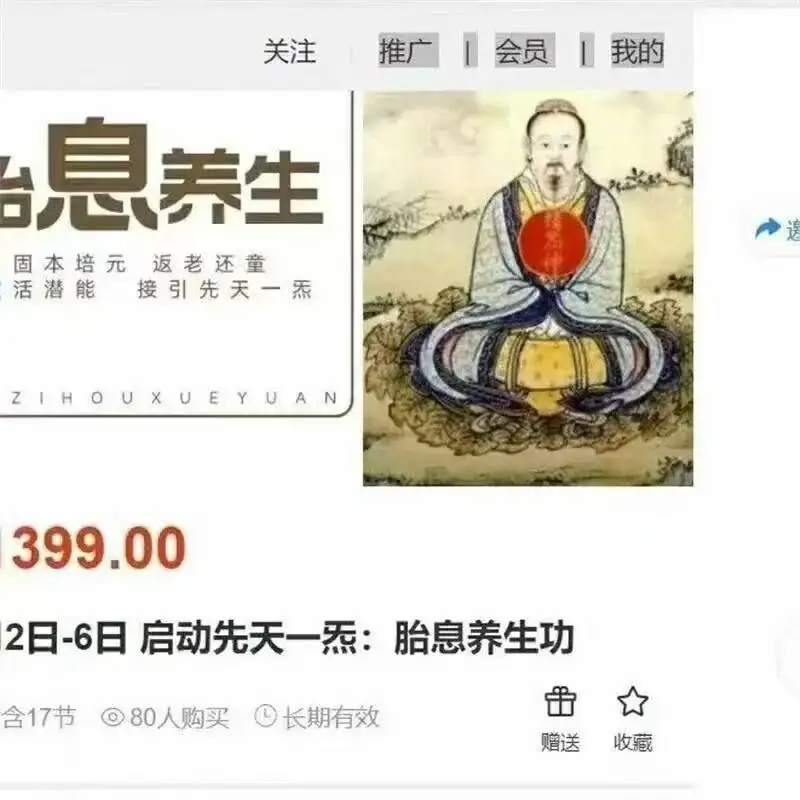 魏?老鸣?师 启?先动?天一炁：胎息?生养?功 17集视频~网盘下载