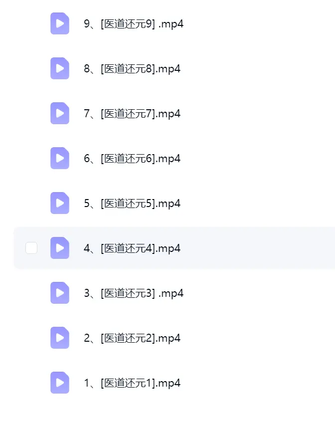 邹海超《医道还元》吕祖法脉实证首度公开9集视频~网盘下载