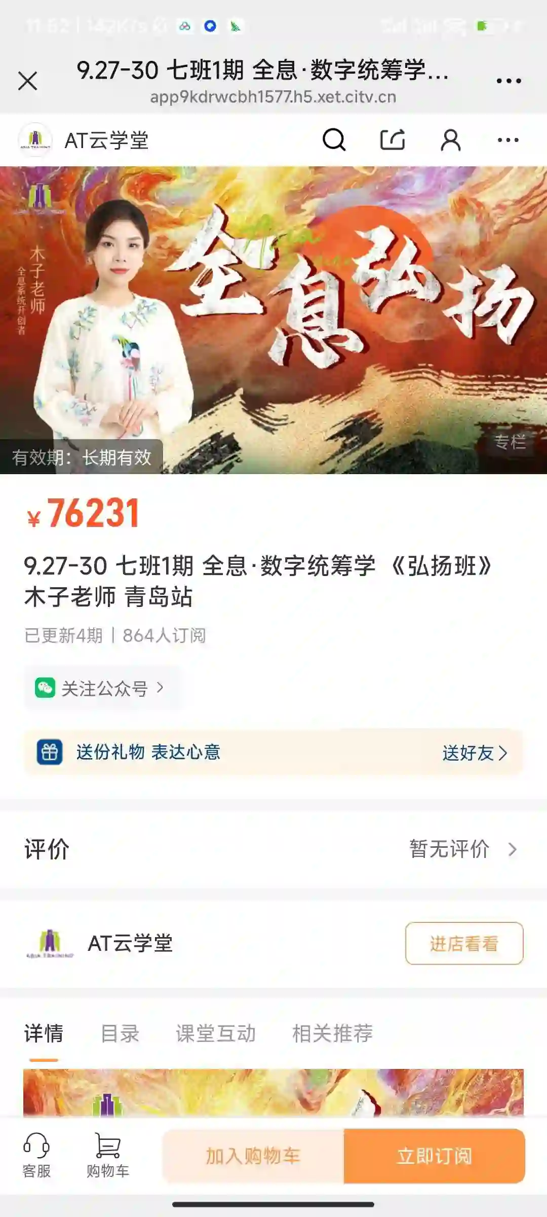 木子老师全息·数字统筹学 《弘扬班》~网盘下载