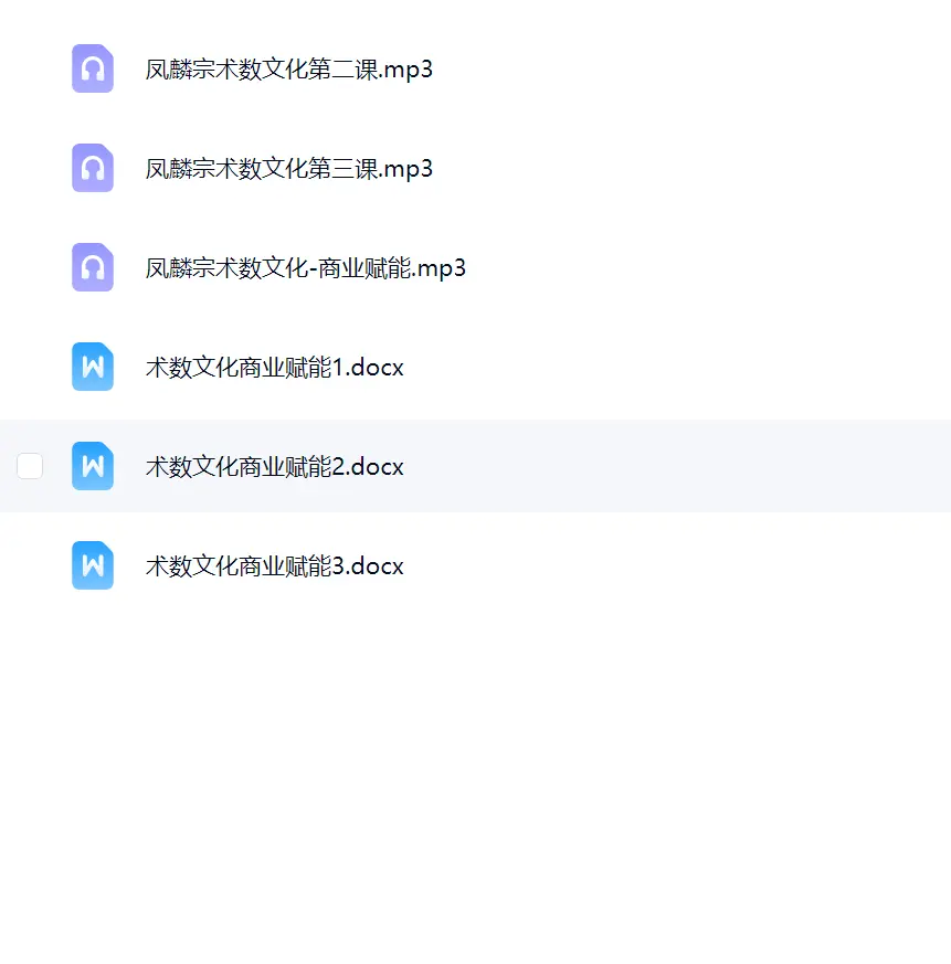 凤麟宗商业数术运营课~网盘下载