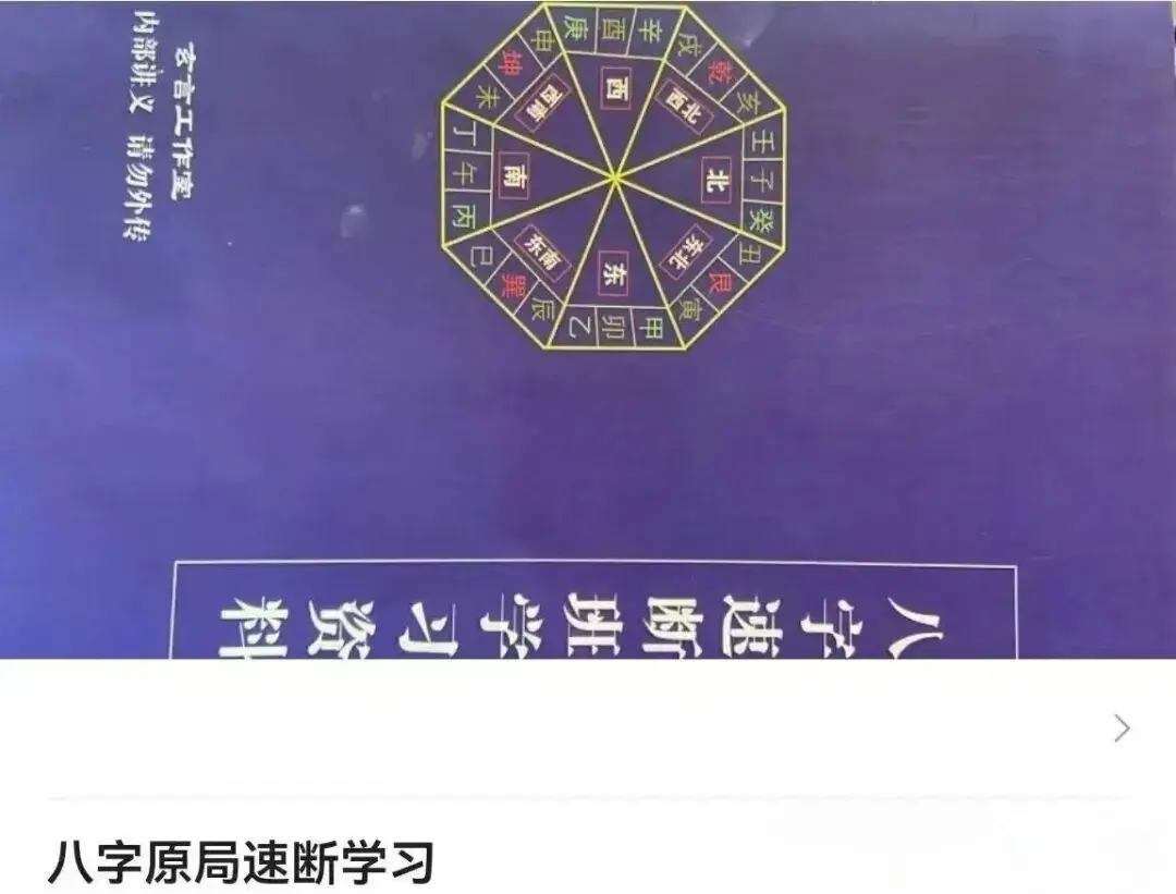 玄言 八字原局速断学习21集~网盘下载