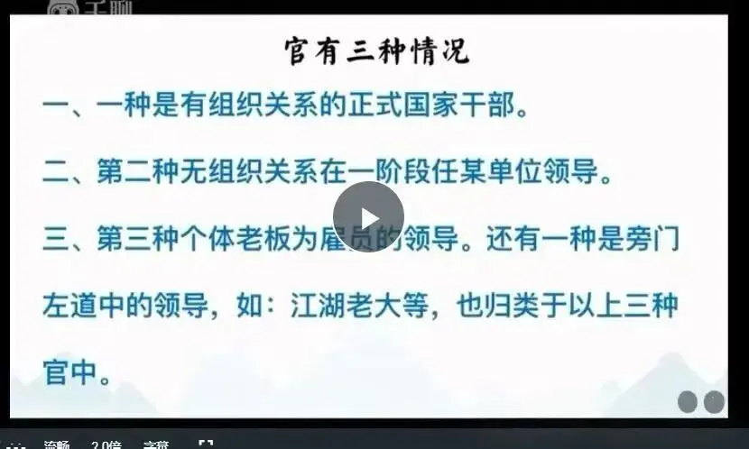 善德《八字实战课》34集~网盘下载
