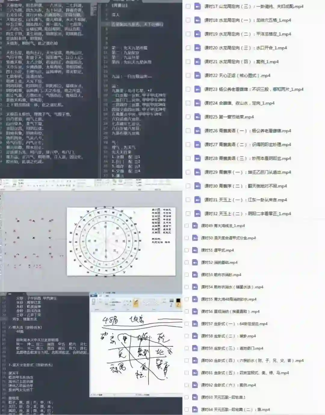 玄谷《三般风水》理由精讲第二季~网盘下载