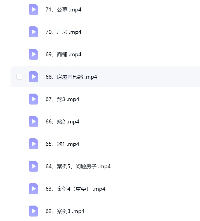 九歌《形势派风水》71集视频~网盘下载