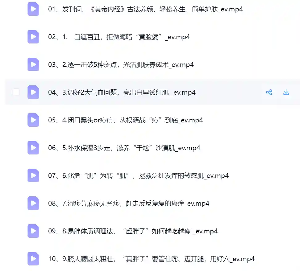 每个人都是自己的医生~网盘下载