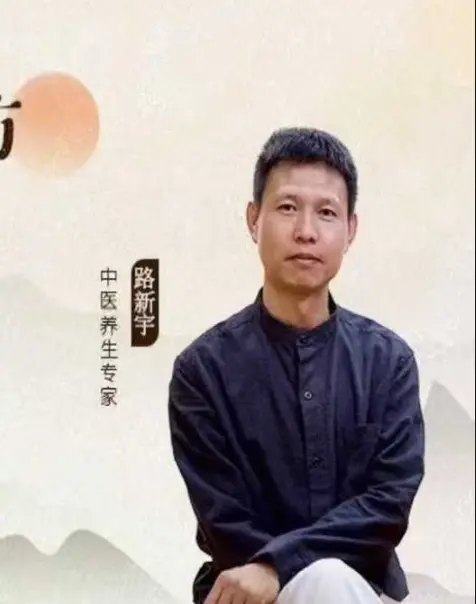 经络名家路新宇通经络=调百病~网盘下载