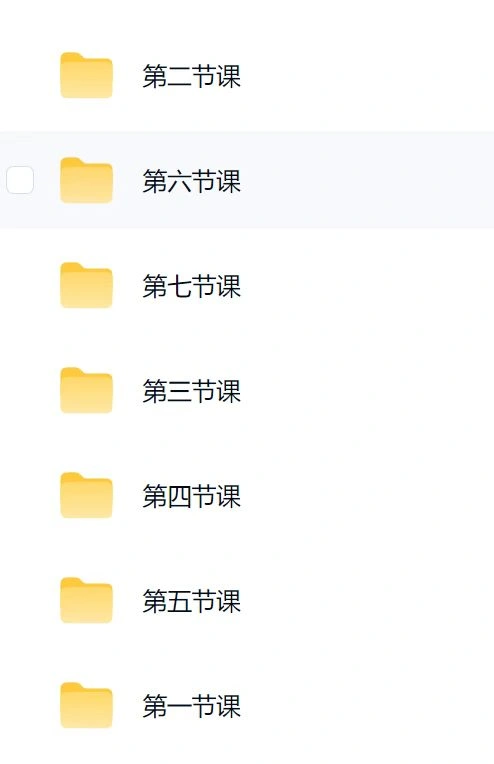 道医古法塑形训练营课时~网盘下载