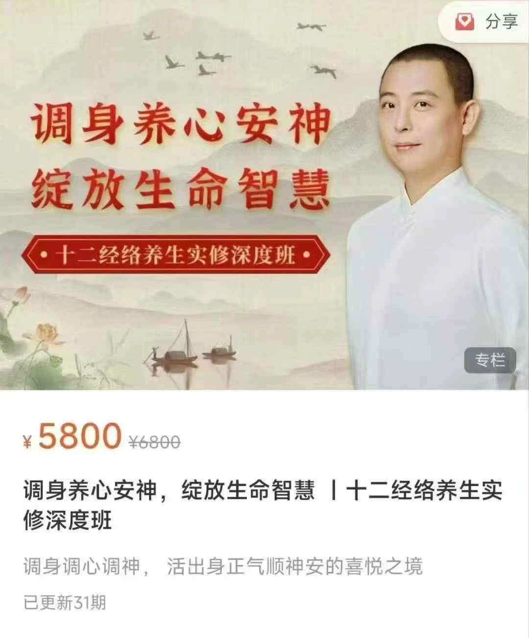 【完结】唐一杰 十二经络课程 ~网盘下载