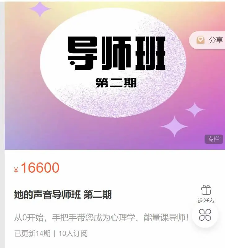 晓兰她的声音 二期和四期】