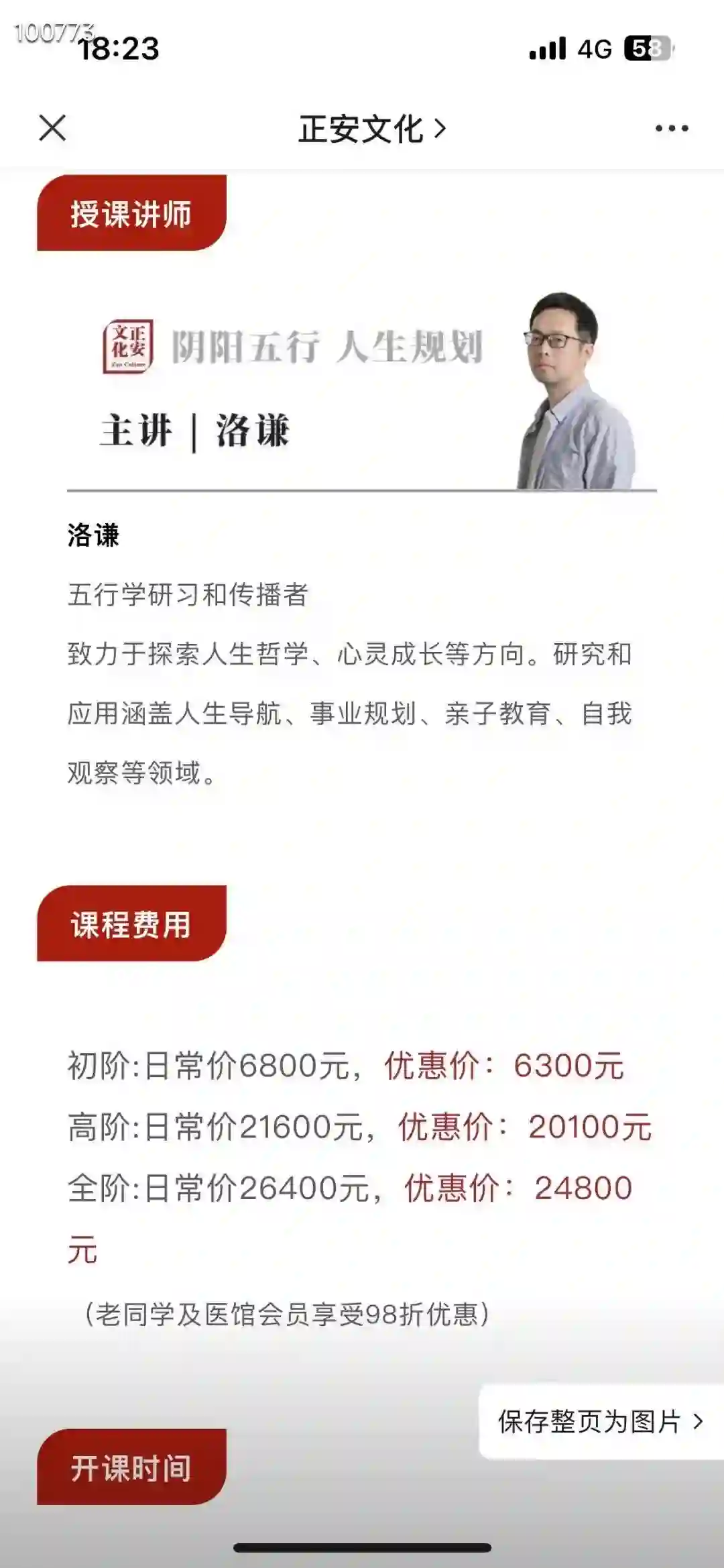 塔拉希脉轮合集~网盘下载